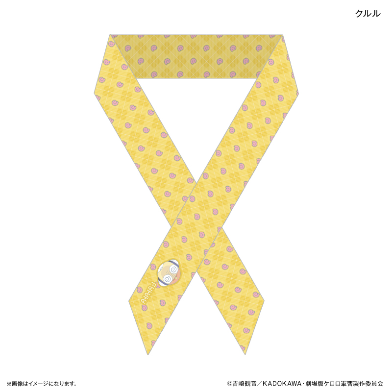 ケロロ軍曹_リボンスカーフ クルル