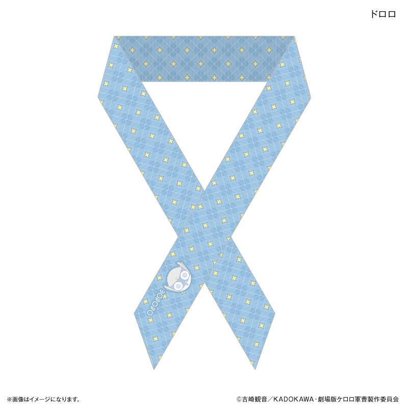 ケロロ軍曹_リボンスカーフ ドロロ