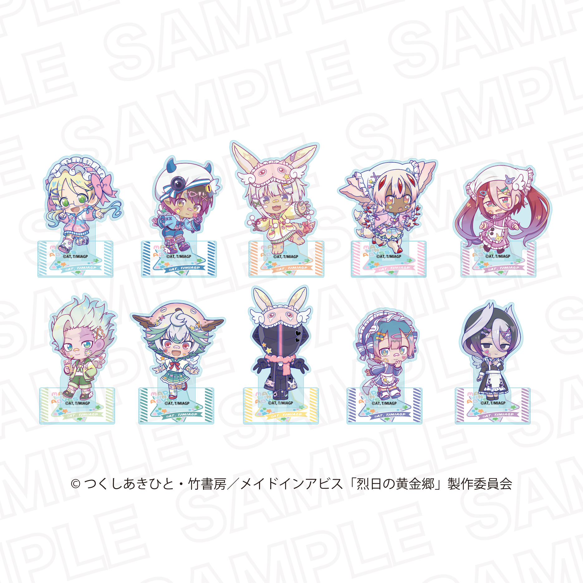 メイドインアビス　烈日の黄金郷_ランダム　ミニキャラアクリルスタンド　【BOX／10個入り】
