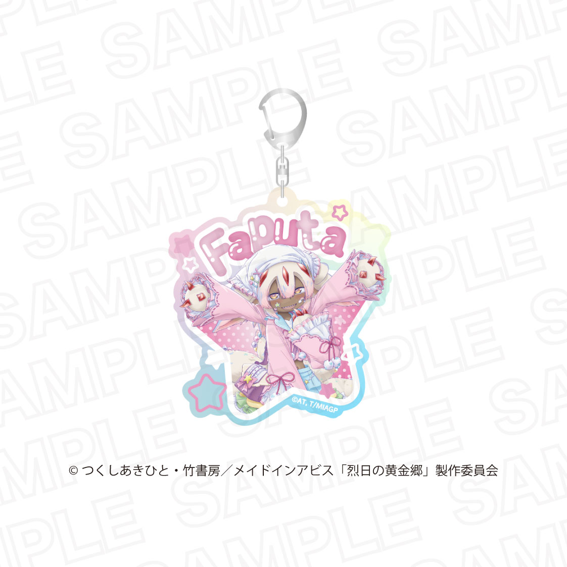 メイドインアビス　烈日の黄金郷_オーロラアクリルキーホルダー　ファプタ