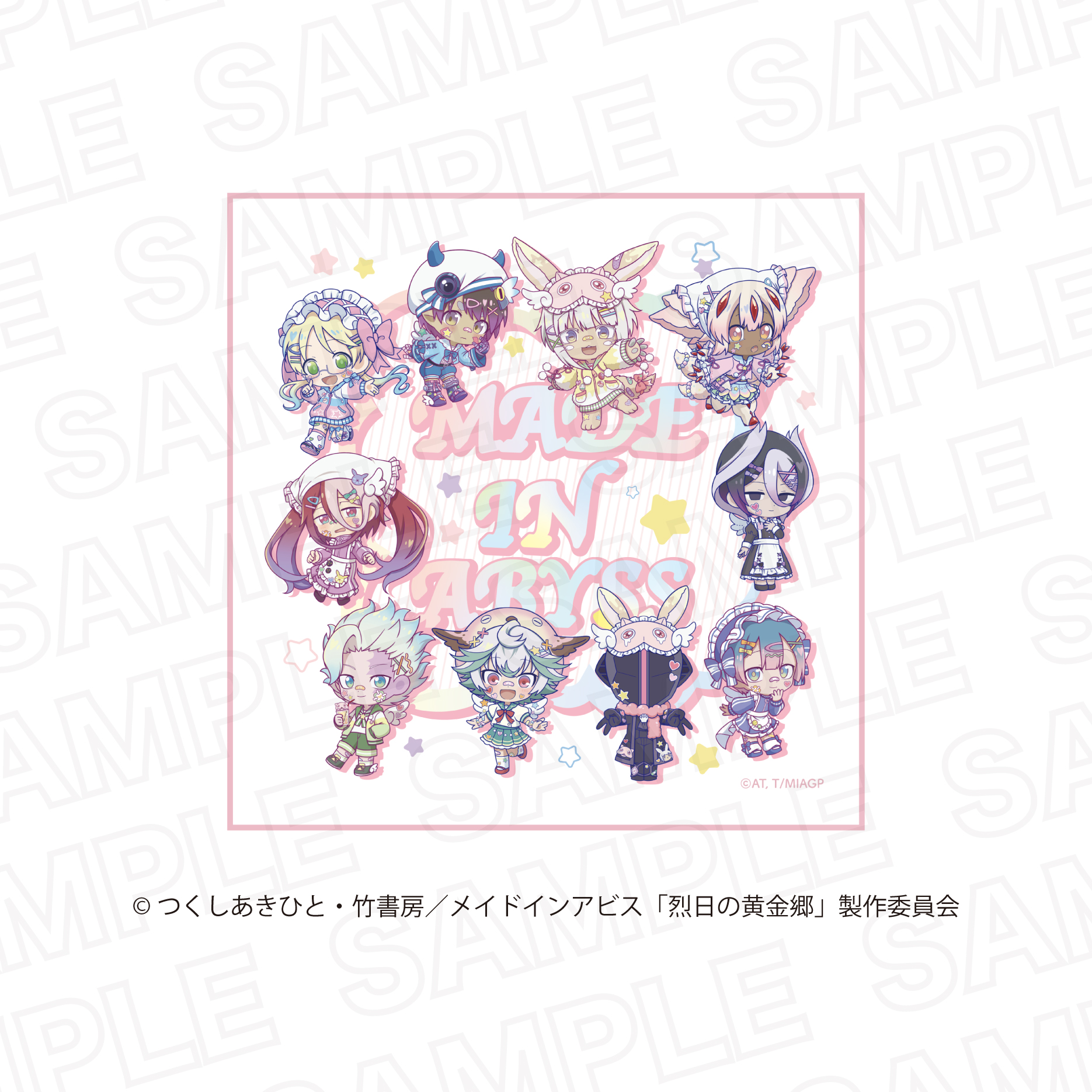 メイドインアビス　烈日の黄金郷_ハンカチ