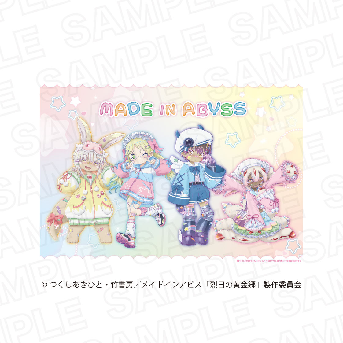 メイドインアビス　烈日の黄金郷_クリアポスター