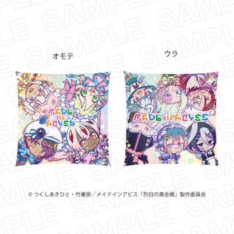 メイドインアビス | 公式グッズ・公式ライセンス商品専門 | colleize