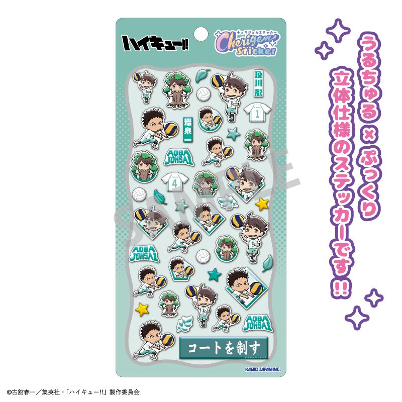 ハイキュー!!_Cherigem Sticker 及川徹・岩泉一 | ハイキュー!!公式