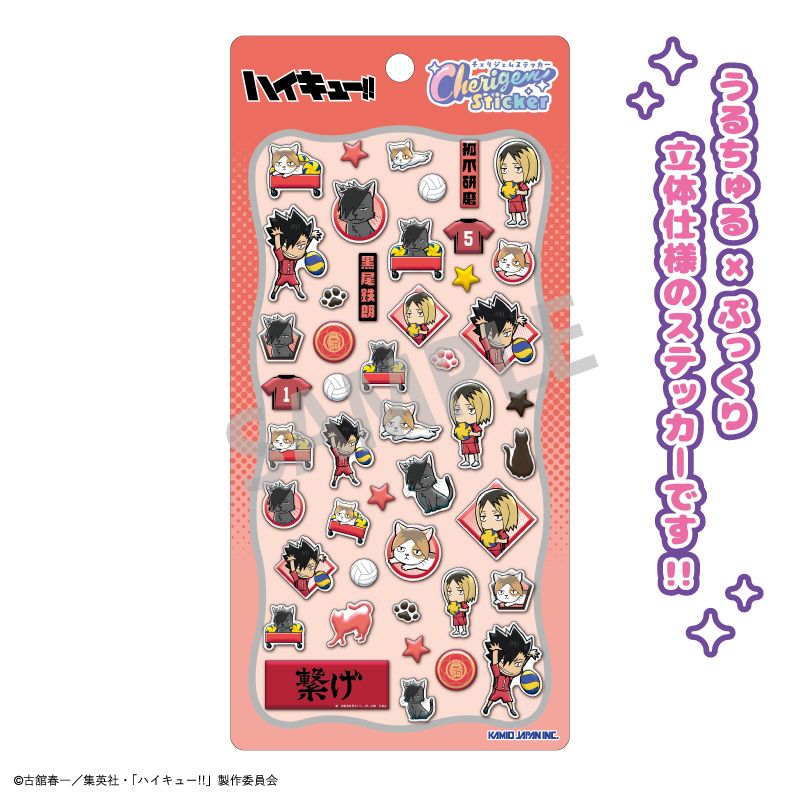 ハイキュー 孤爪研磨 黒尾 まとめ売り アクスタ クリカ アクキー ステッカー ハイキュー!!_Cherigem Sticker 孤爪研磨・黒尾鉄朗 | ハイキュー