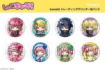 しゅごキャラ！_缶バッジ12/キャラなりver. ボックス（全9種）(グラフ