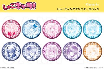 しゅごキャラ！_缶バッジ23/BOX(全7種)(ドット絵イラスト