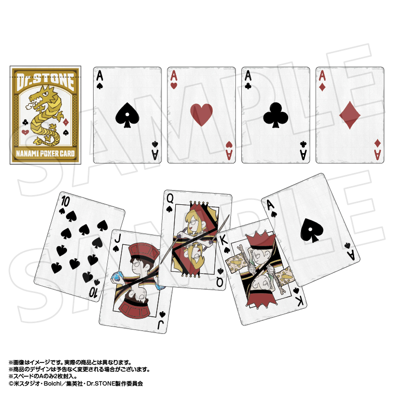Dr.STONE_龍水のポーカートランプ