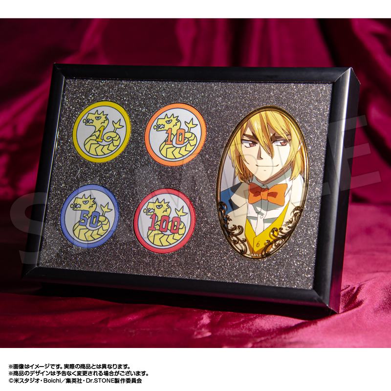 Dr.STONE_龍水のポーカーチップ(4種記念セット/1.七海龍水) | 公式