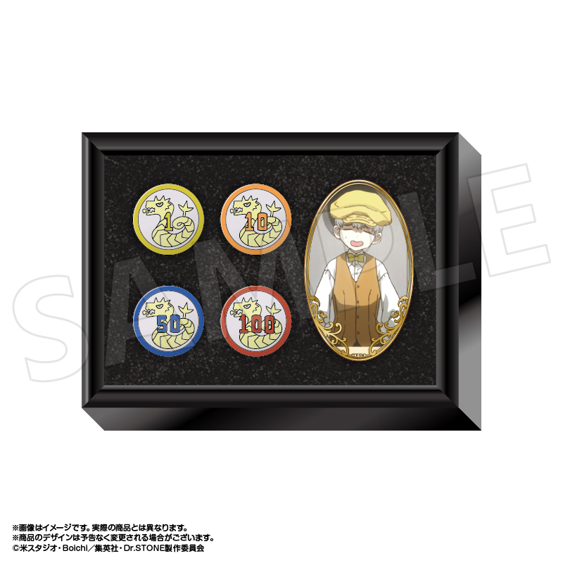 Dr.STONE_龍水のポーカーチップ(4種記念セット/5.西園寺羽京)