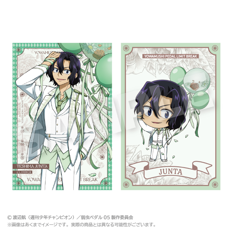 弱虫ペダル LIMIT BREAK_ポストカードセット バルーンスーツver. 手嶋 純太