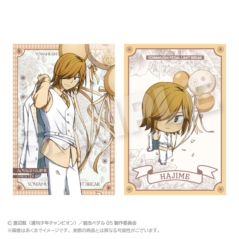 弱虫ペダル LIMIT BREAK_ポストカードセット バルーンスーツver. 青八木 一