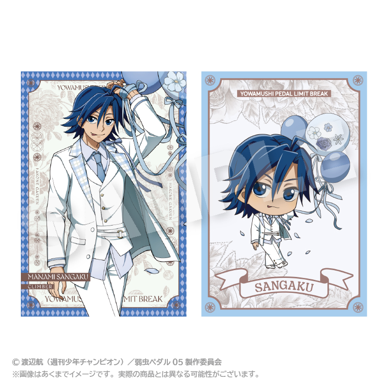 弱虫ペダル LIMIT BREAK_ポストカードセット バルーンスーツver. 真波 山岳