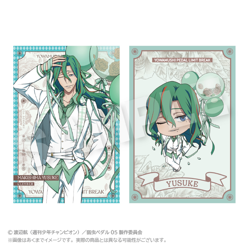 弱虫ペダル LIMIT BREAK_ポストカードセット バルーンスーツver. 巻島 裕介