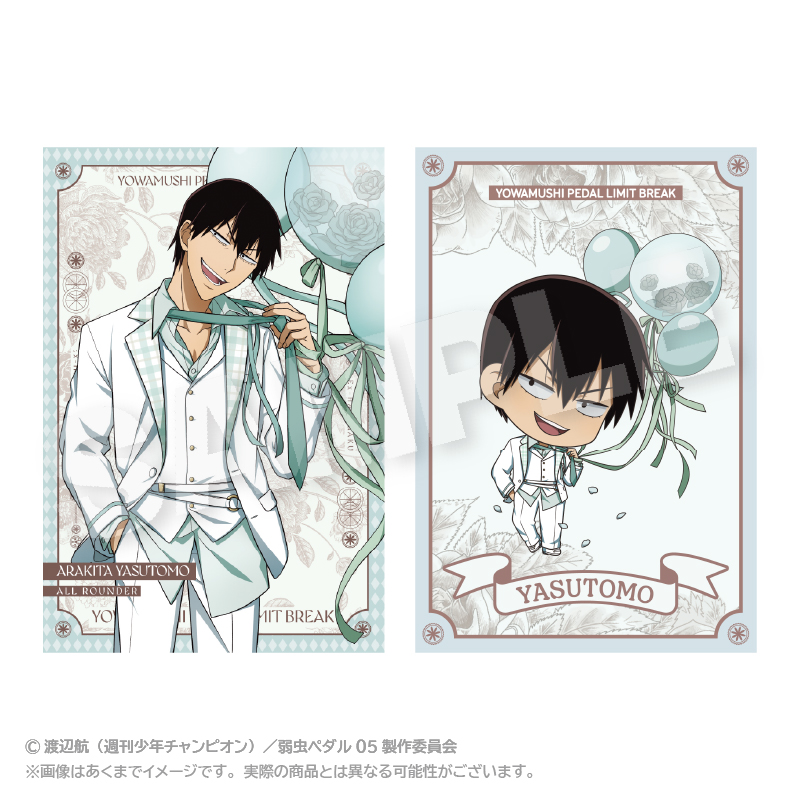 弱虫ペダル LIMIT BREAK_ポストカードセット バルーンスーツver. 荒北 靖友