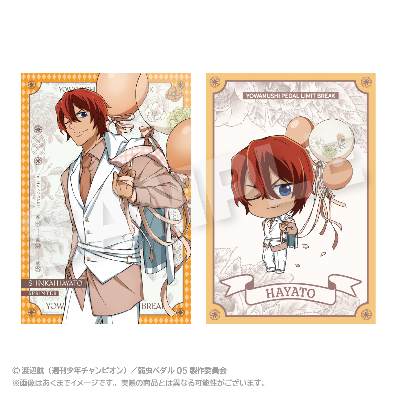 弱虫ペダル LIMIT BREAK_ポストカードセット バルーンスーツver. 新開 隼人