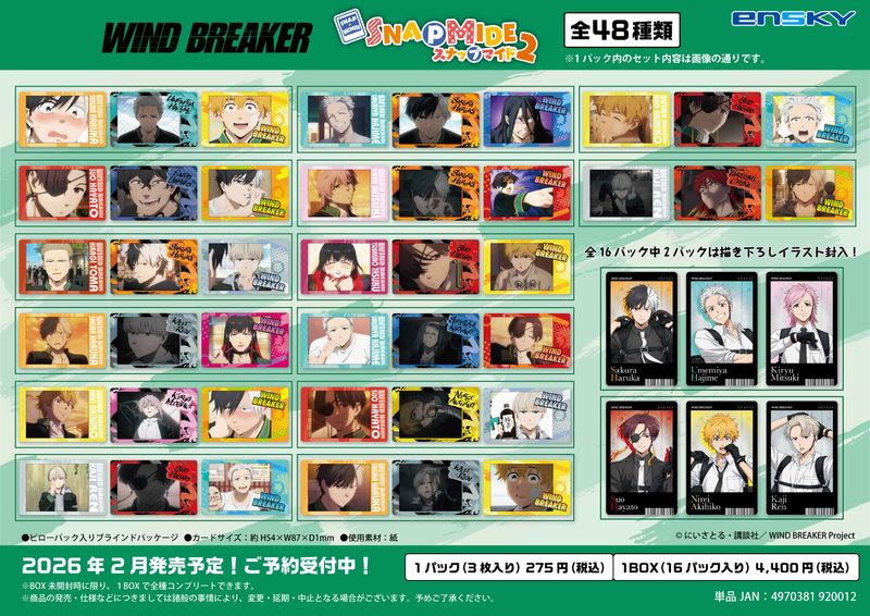 梶蓮　全種　ウィンブレ　スナップマイド　スナマイ　WIND BREAKER WIND BREAKER_スナップマイド2【コンプリートBOX／16パック入り