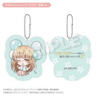 お隣の天使様にいつの間にか駄目人間にされていた件公式グッズ通販