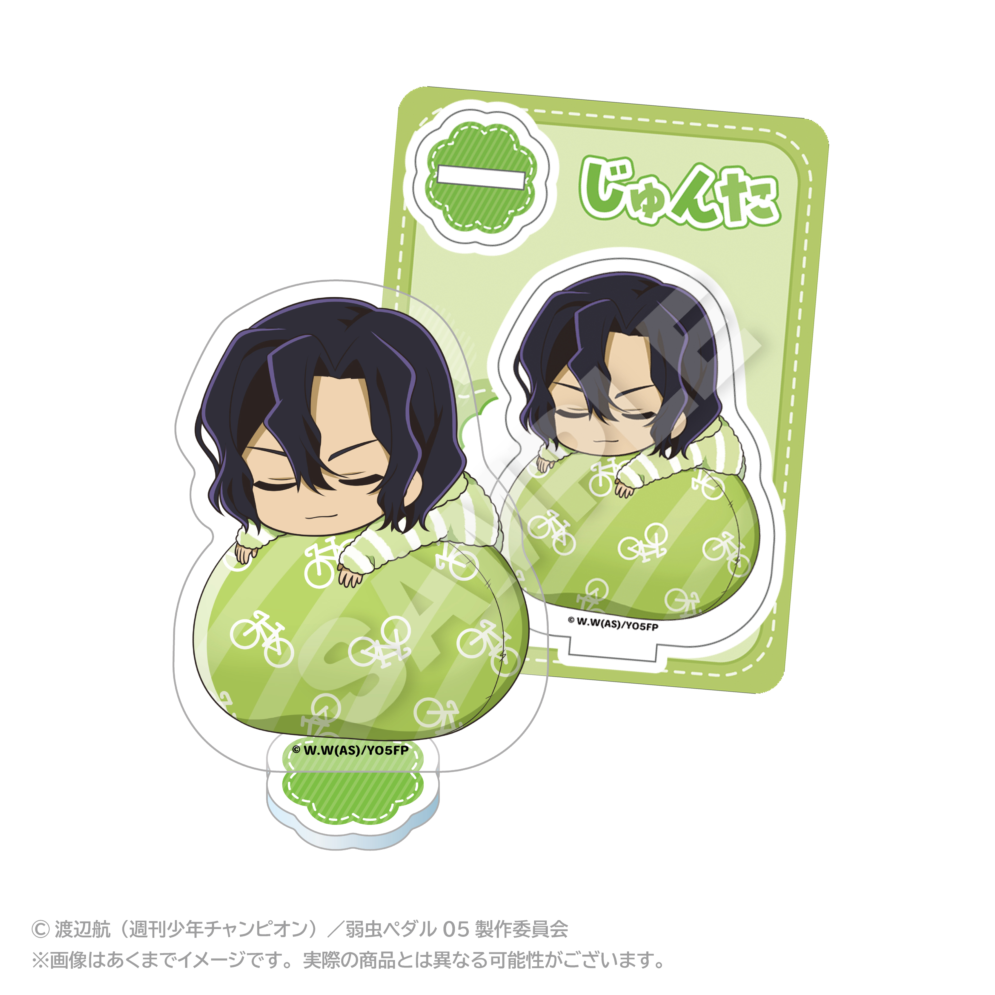 弱虫ペダル LIMIT BREAK_ふわみんアクリルマスコット 手嶋 純太