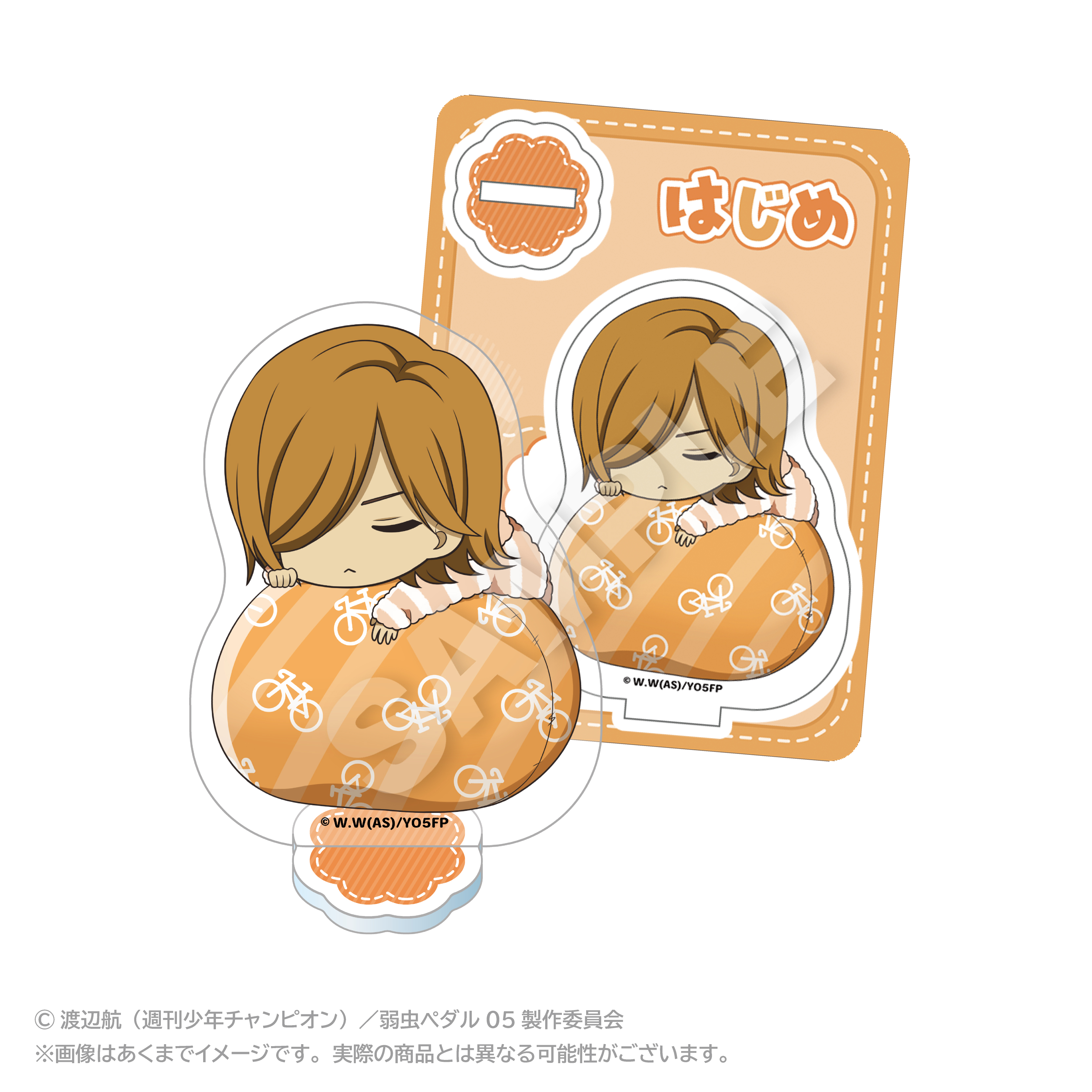 弱虫ペダル LIMIT BREAK_ふわみんアクリルマスコット 青八木 一