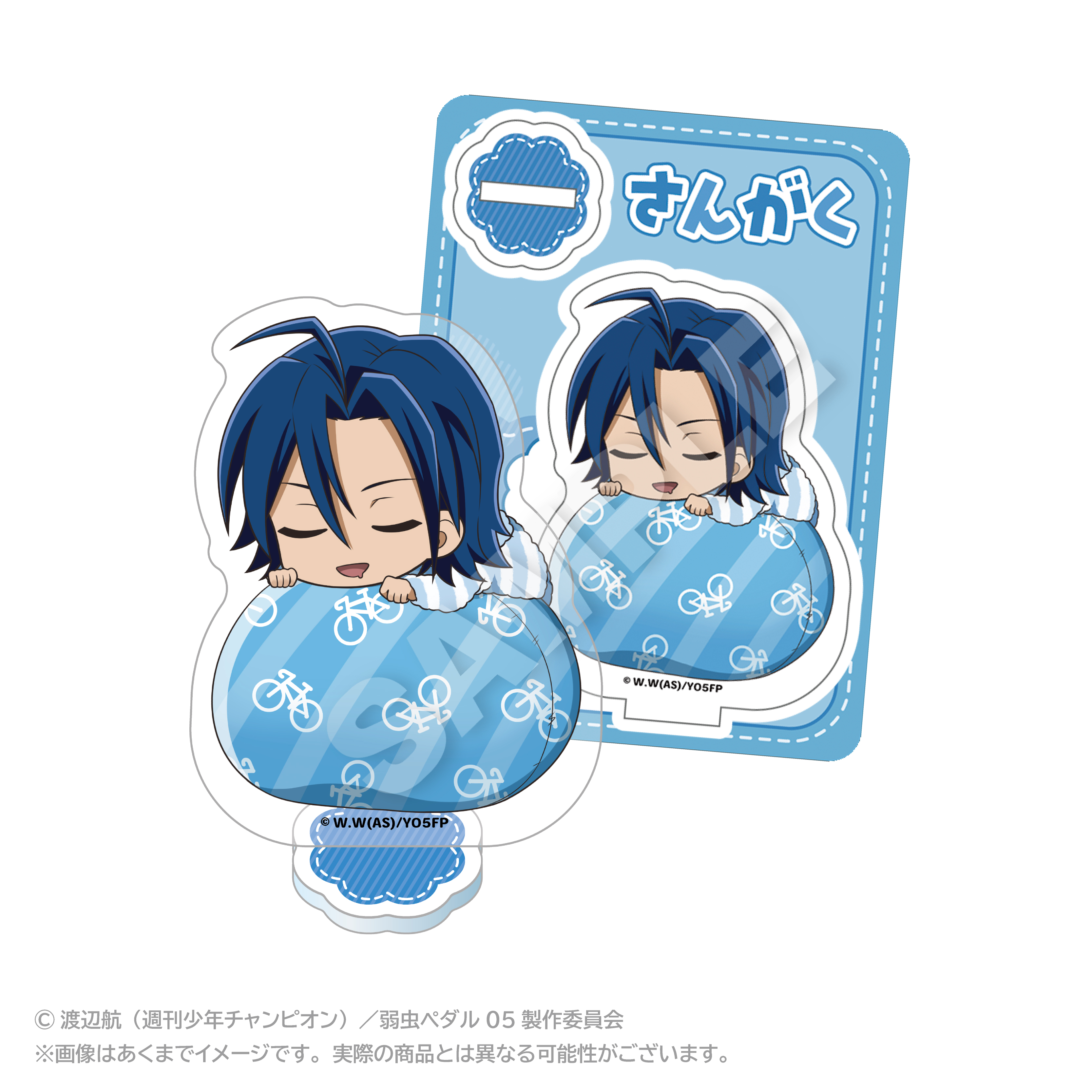 弱虫ペダル LIMIT BREAK_ふわみんアクリルマスコット 真波 山岳