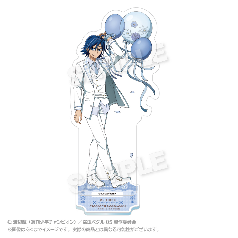 弱虫ペダル LIMIT BREAK_アクリルスタンド バルーンスーツver. 真波 山岳