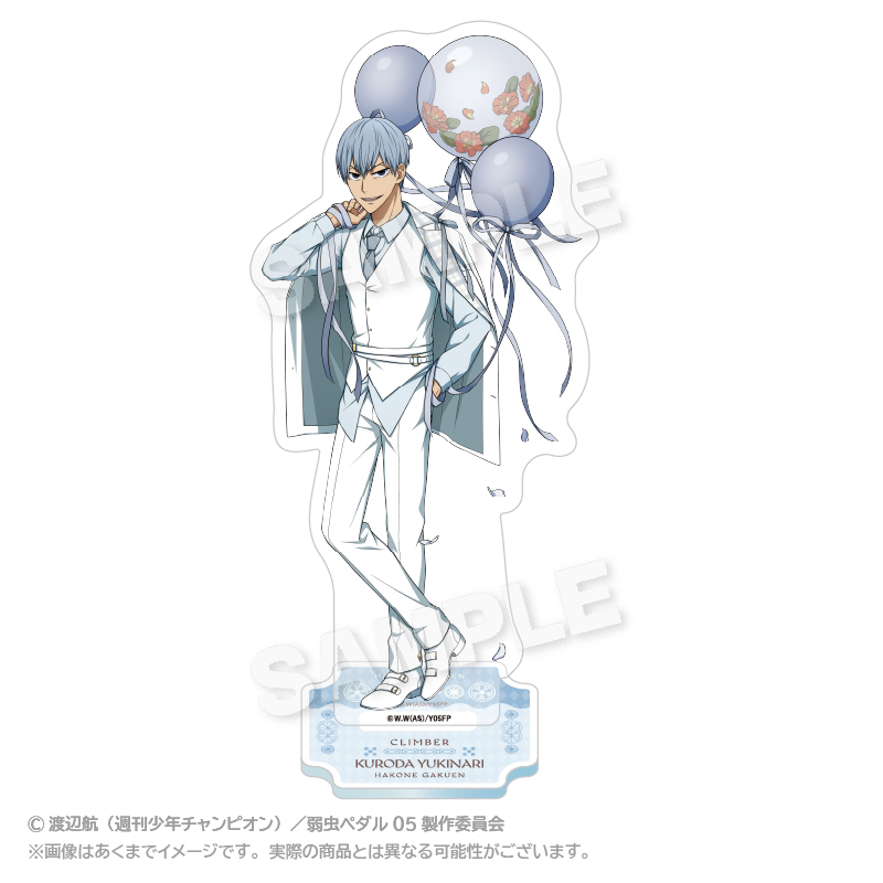 弱虫ペダル LIMIT BREAK_アクリルスタンド バルーンスーツver. 黒田 雪成