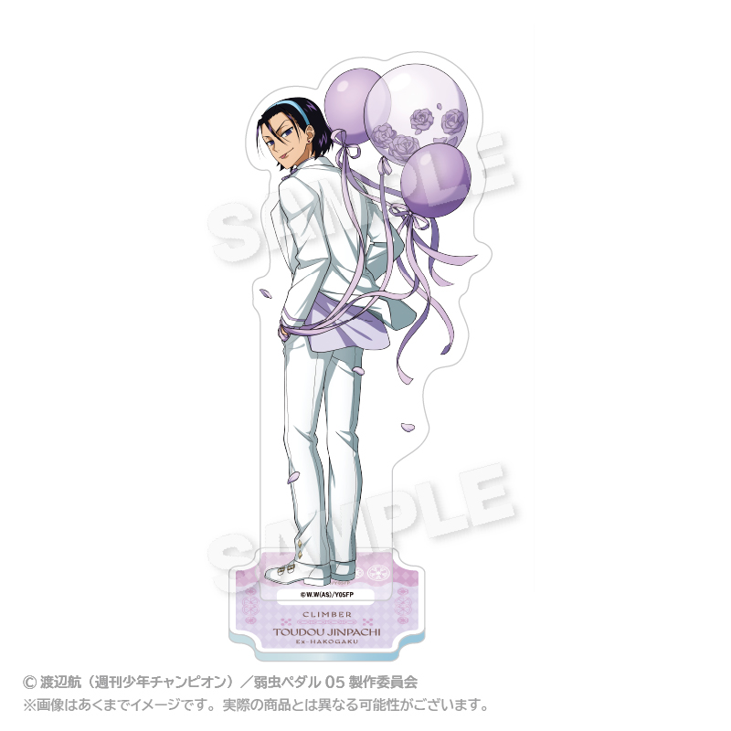 少年チャンピオン限定品 真波山岳 東堂尽八 アクリルスタンド 弱虫ペダル LIMIT BREAK_アクリルスタンド バルーンスーツver. 東堂 尽