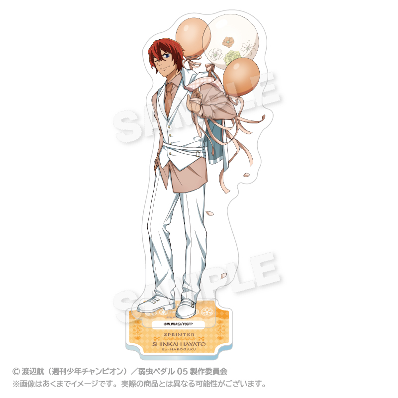 弱虫ペダル LIMIT BREAK_アクリルスタンド バルーンスーツver. 新開 隼人