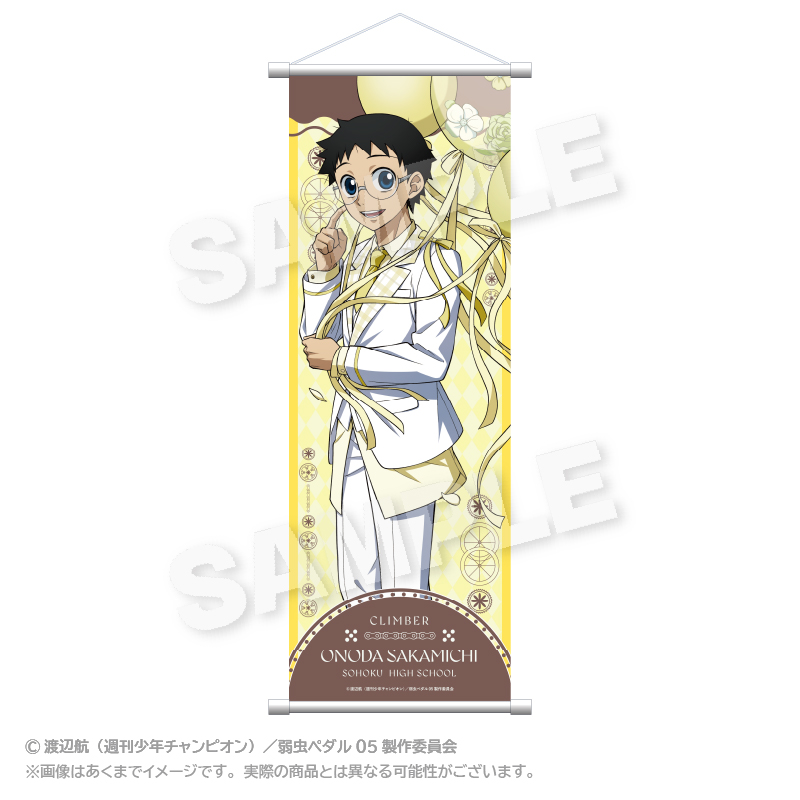 弱虫ペダル LIMIT BREAK_スリムタペストリー バルーンスーツver. 小野田 坂道