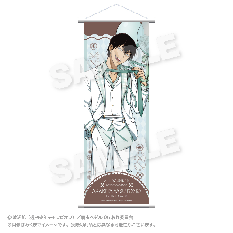 弱虫ペダル LIMIT BREAK_スリムタペストリー バルーンスーツver. 荒北 靖友