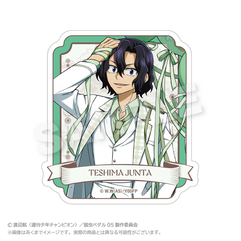 弱虫ペダル LIMIT BREAK_ステッカー バルーンスーツver. 手嶋 純太