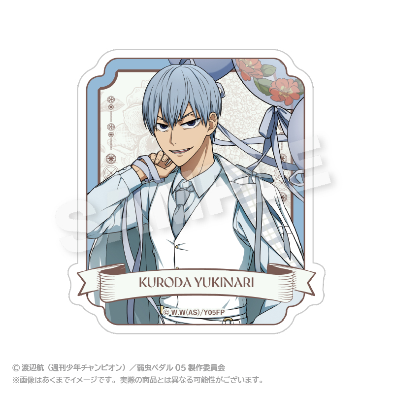 弱虫ペダル LIMIT BREAK_ステッカー バルーンスーツver. 黒田 雪成