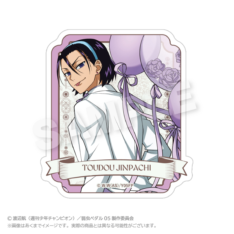 弱虫ペダル LIMIT BREAK_ステッカー バルーンスーツver. 東堂 尽八