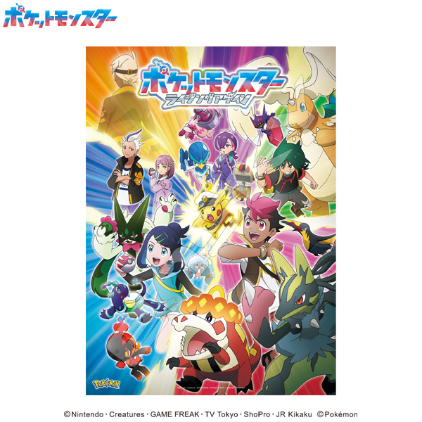 ポケットモンスター_ジグソーパズル 500ピース 500-778 ライジングアゲイン