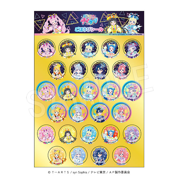 ひみつのアイプリ_ごほうびシール