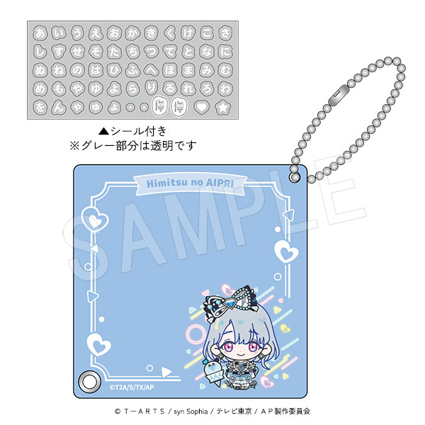 ひみつのアイプリ_おなまえプレートキーホルダー(シール付き) 六堂える