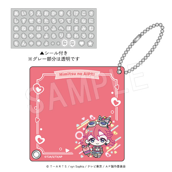 ひみつのアイプリ_おなまえプレートキーホルダー(シール付き) 七浦おとめ