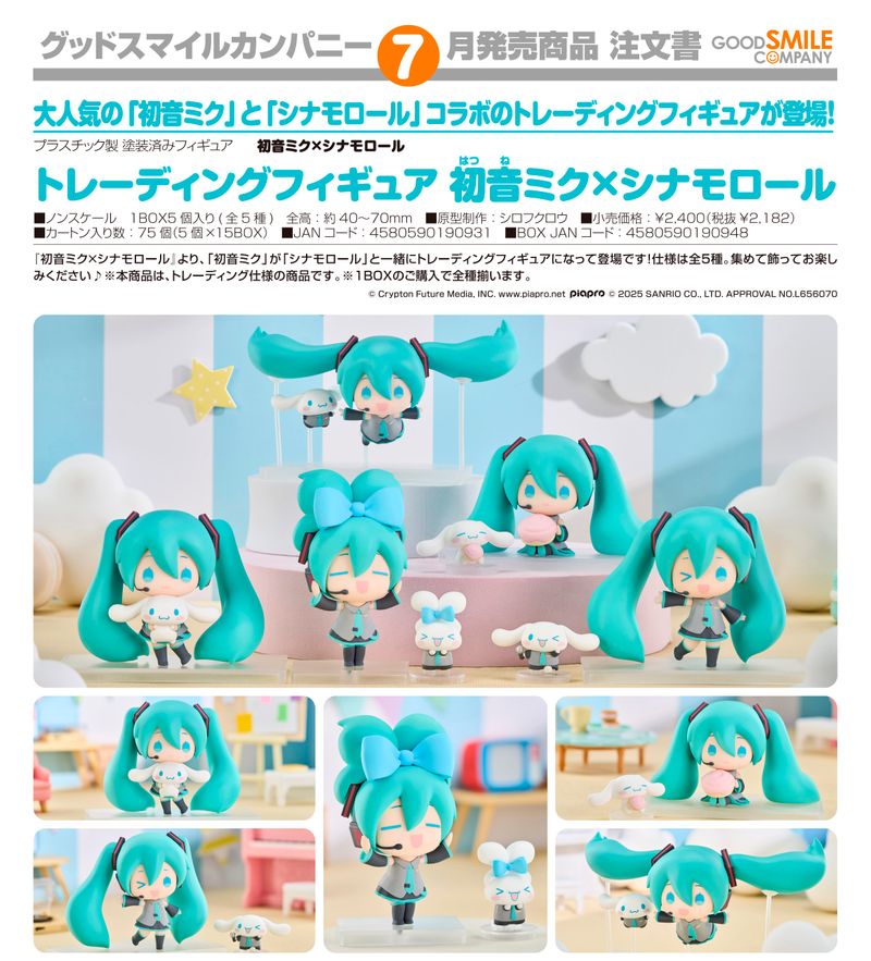初音ミク　フィギュア　15個　まとめ売り　AMP シナモロール　ぬーどる 初音ミク×シナモロール_トレーディングフィギュア 初音ミク