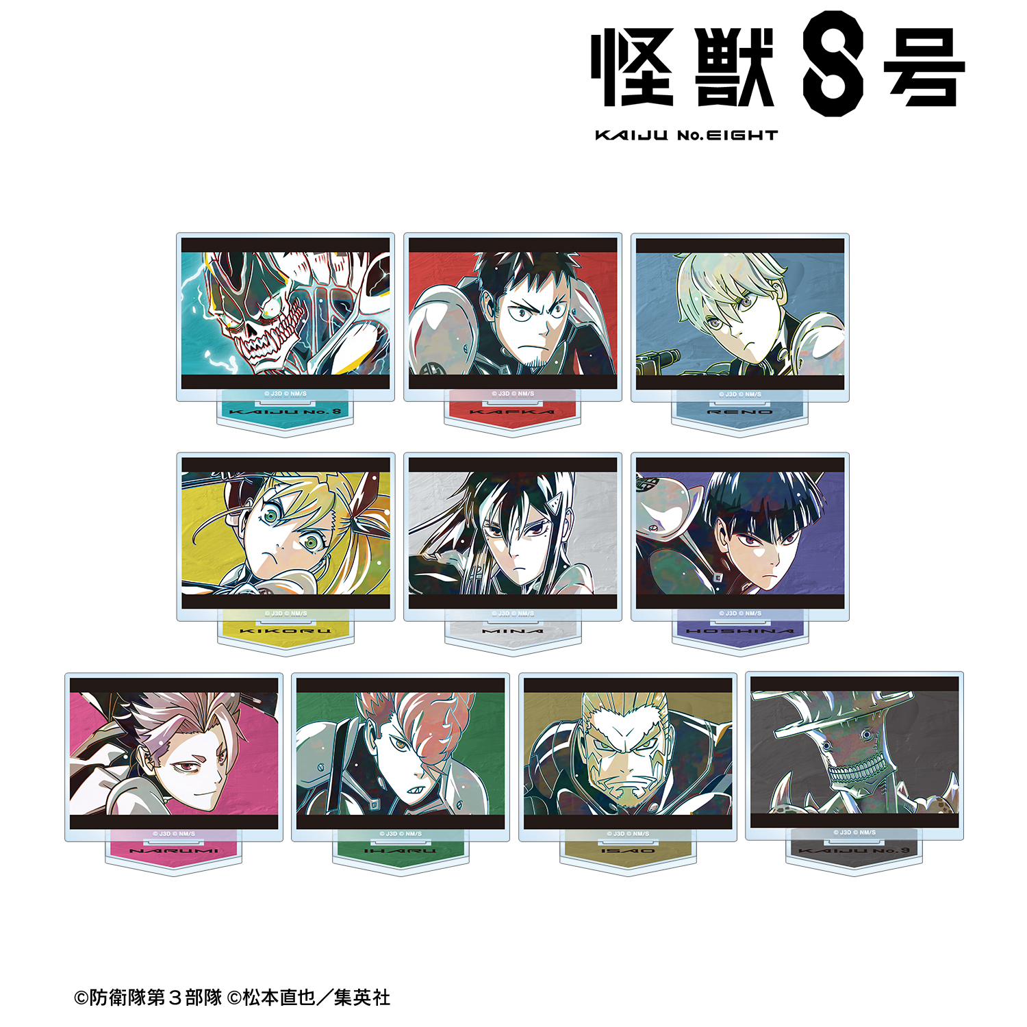 怪獣８号_トレーディング Ani-Art 第2弾 アクリルスタンド(単位/コンプリートBOX)【BOX/10パック入り】