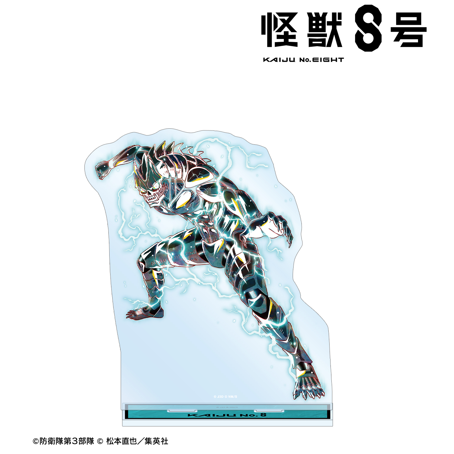 怪獣８号_怪獣８号 Ani-Art 第2弾 BIGアクリルスタンド