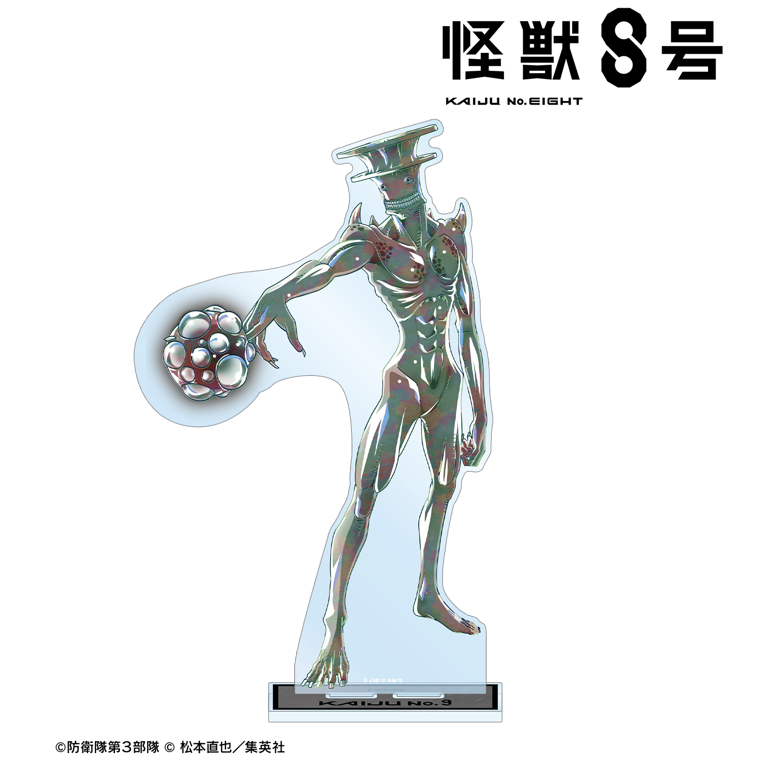 怪獣８号_怪獣９号 Ani-Art 第2弾 BIGアクリルスタンド