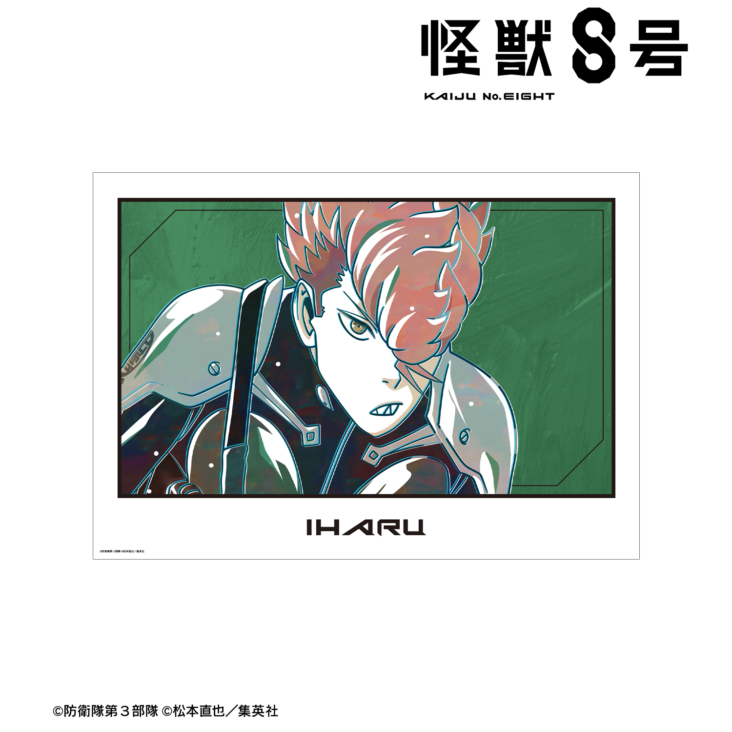 怪獣８号_古橋伊春 Ani-Art 第2弾 A3マット加工ポスター