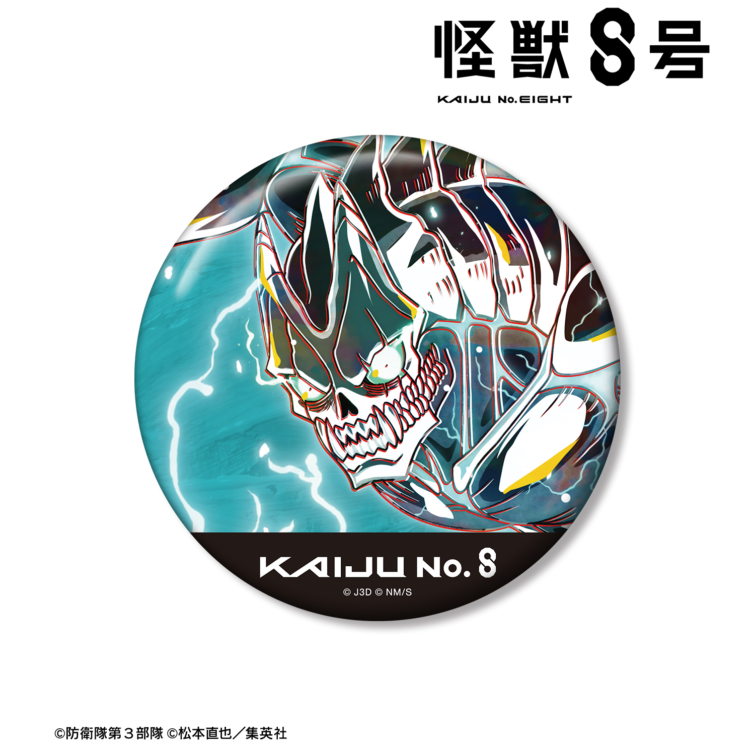 怪獣８号_怪獣８号 Ani-Art 第2弾 100mm缶バッジ