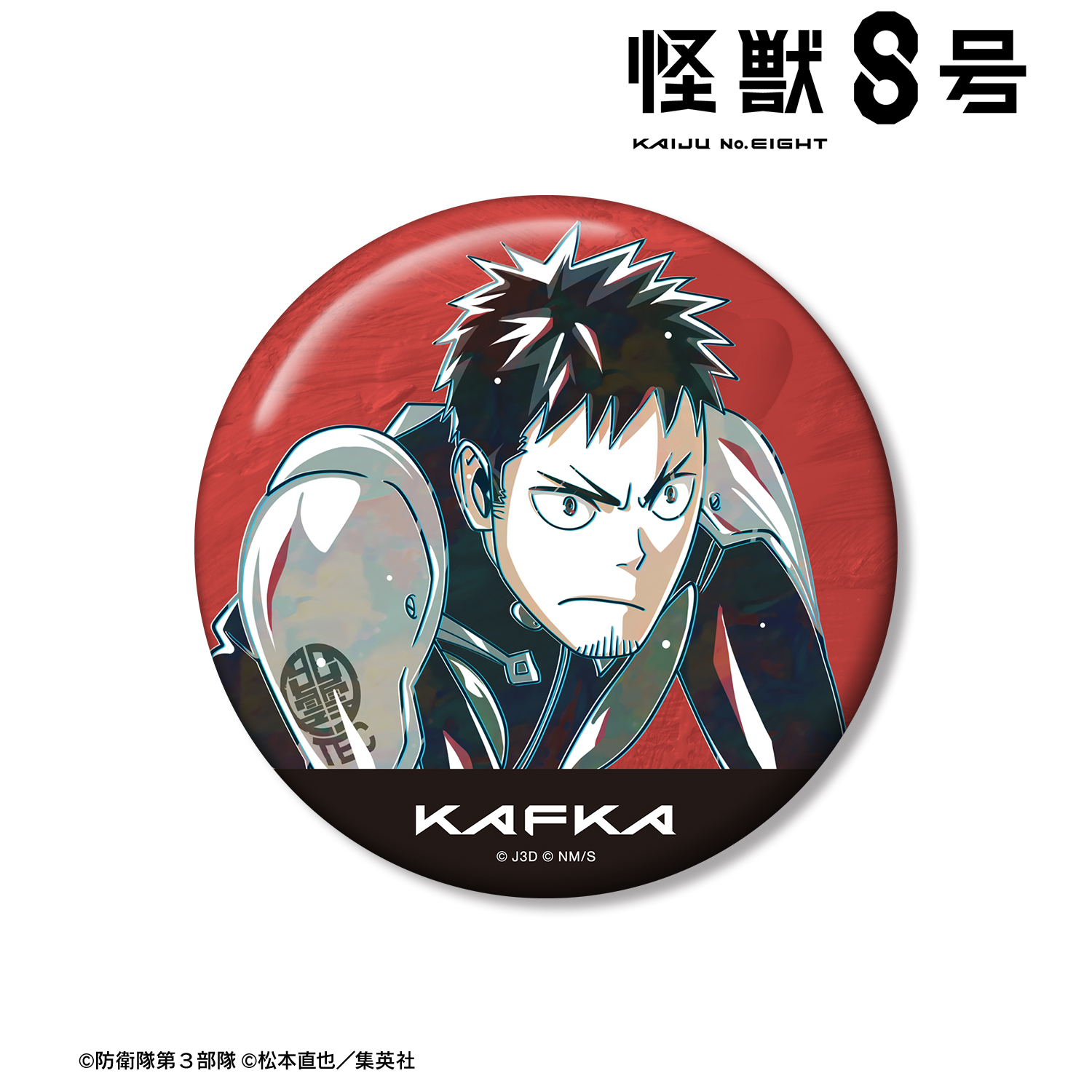 怪獣８号_日比野カフカ Ani-Art 第2弾 100mm缶バッジ