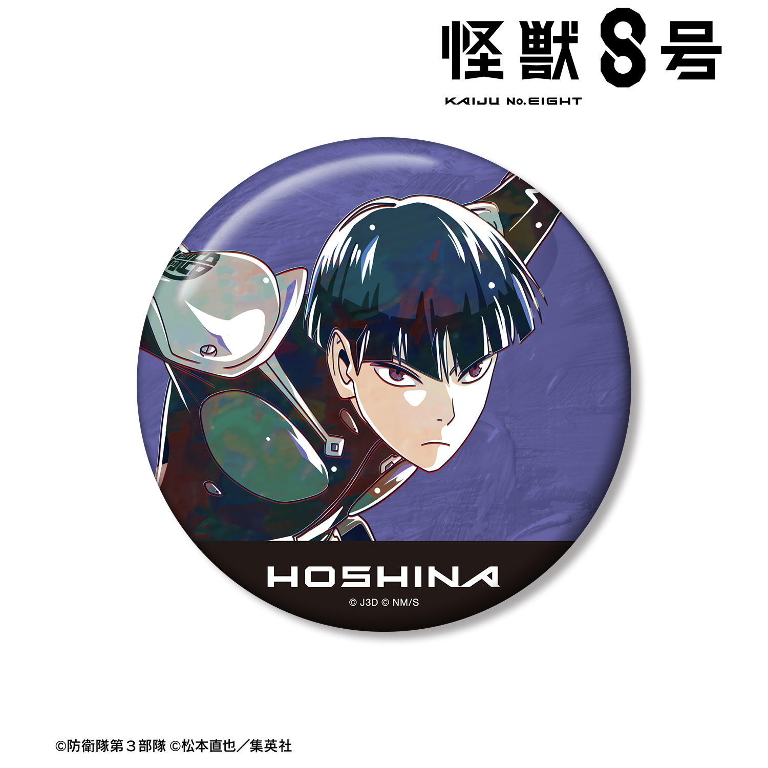 怪獣８号_保科宗四郎 Ani-Art 第2弾 100mm缶バッジ