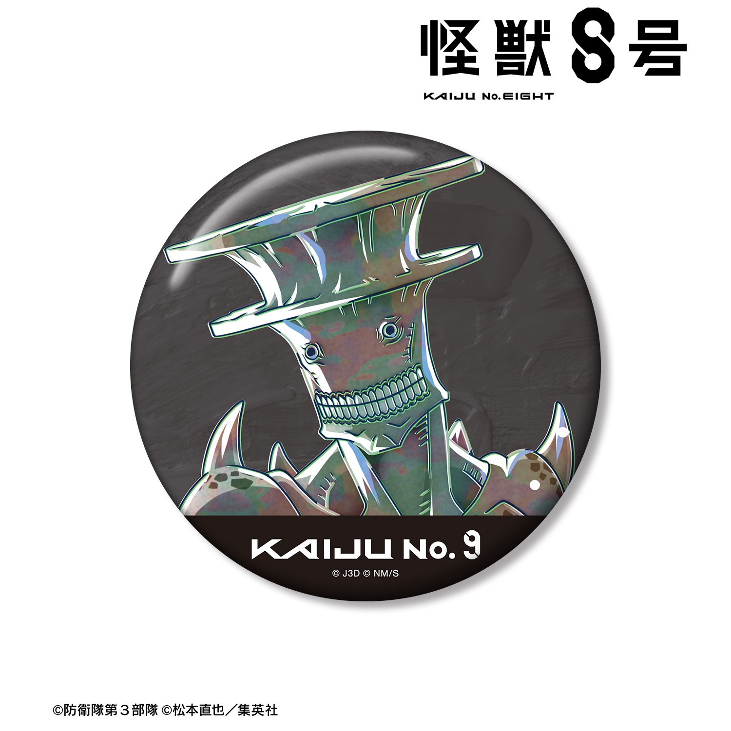 怪獣８号_怪獣９号 Ani-Art 第2弾 100mm缶バッジ