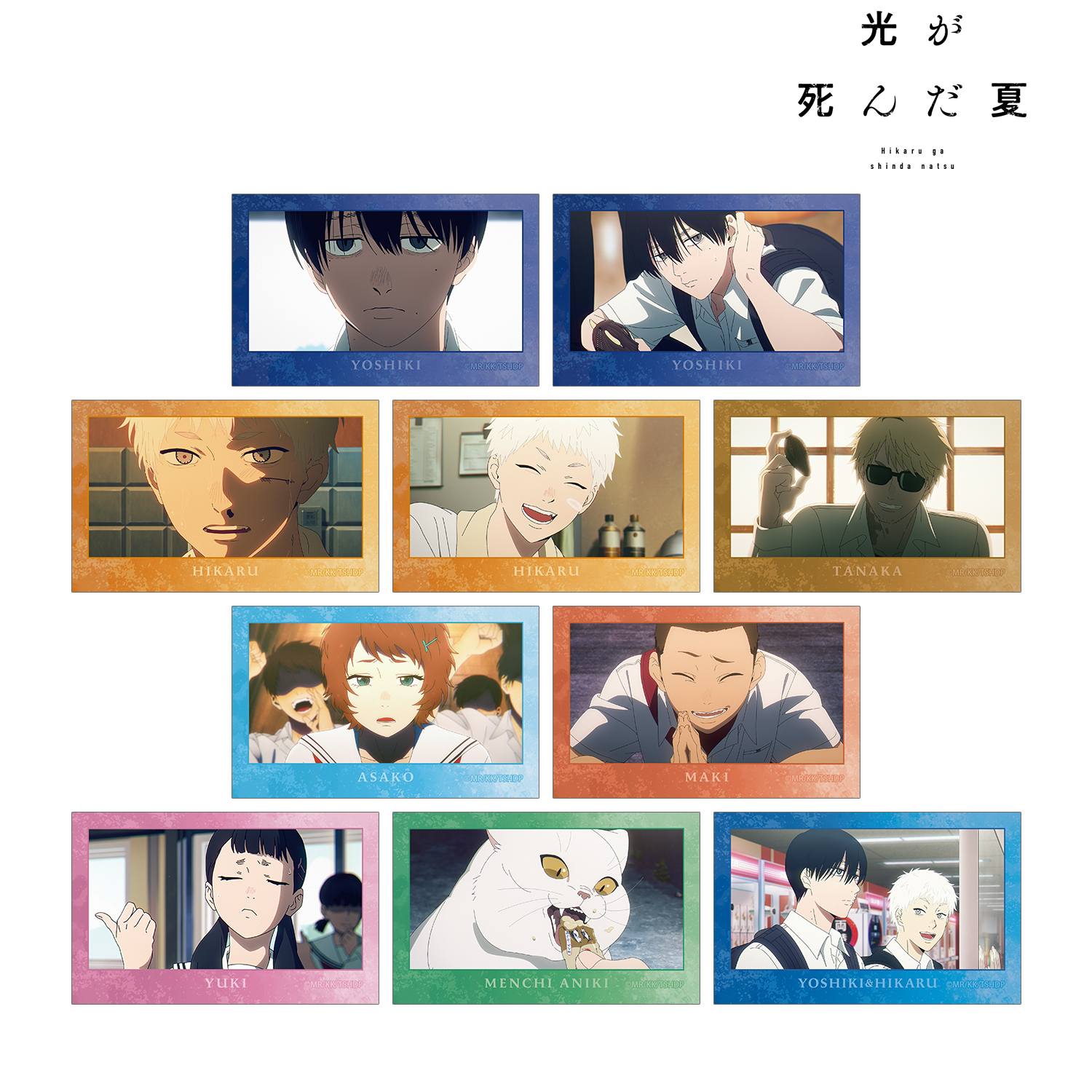 光が死んだ夏_トレーディング場面写イラストカード(単位/コンプリートBOX)【BOX/10パック入り】