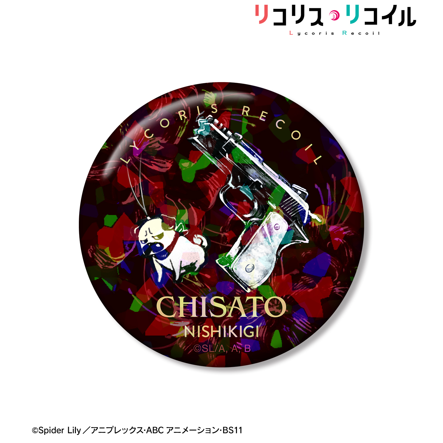 リコリス・リコイル_錦木千束モチーフ A:code ホログラム缶バッジ