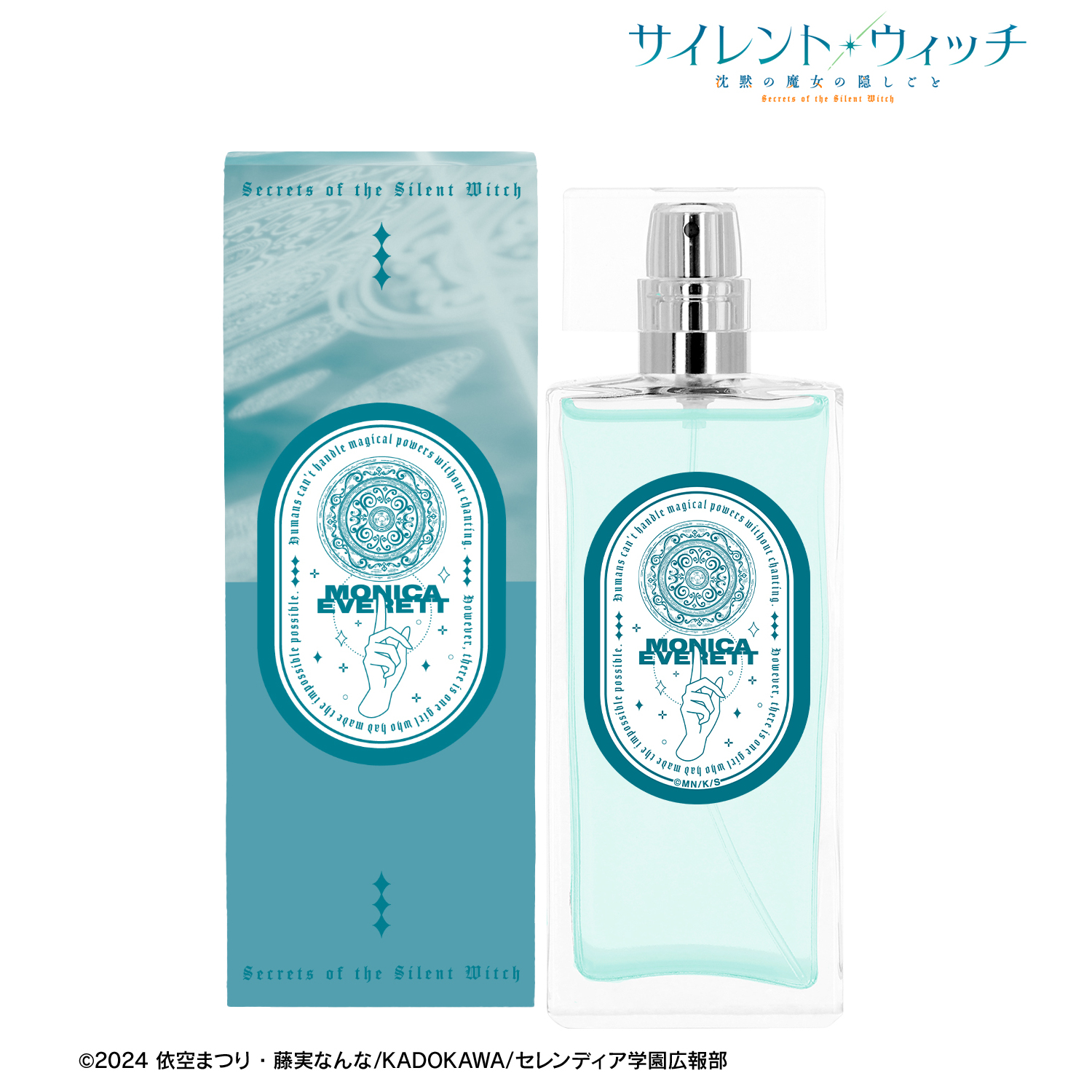 サイレント・ウィッチ 沈黙の魔女の隠しごと_モニカ・エヴァレット A:code オードトワレ 50mL